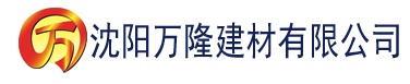 沈阳香蕉视频最新在线建材有限公司_沈阳轻质石膏厂家抹灰_沈阳石膏自流平生产厂家_沈阳砌筑砂浆厂家